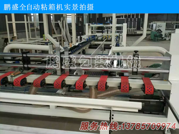 全自動粘箱機(jī)整機(jī)
