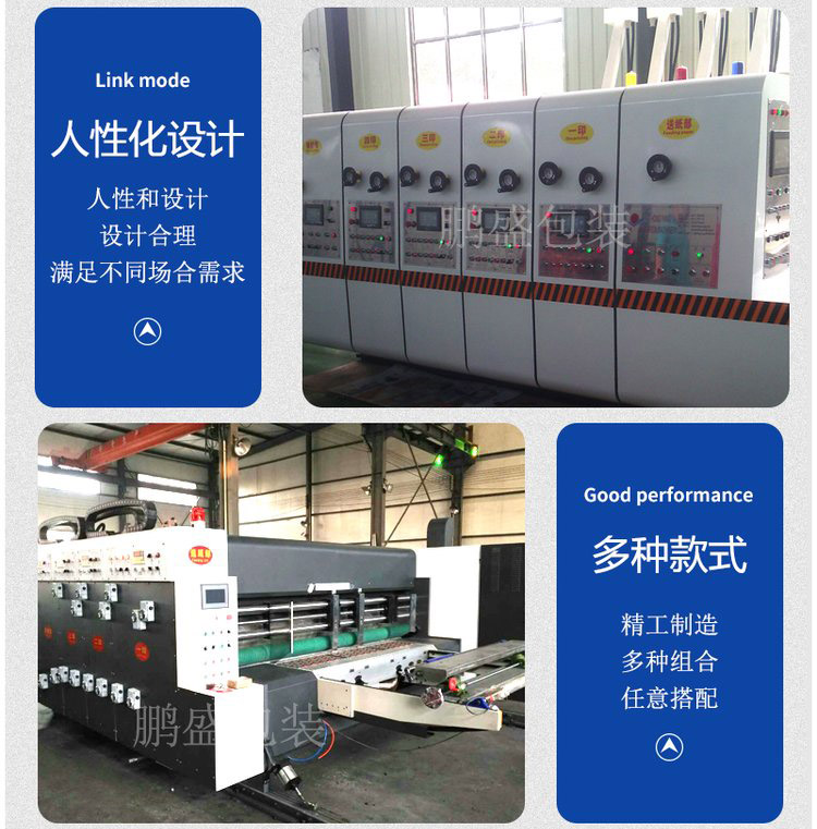 高速印刷開槽機，紙箱開槽機